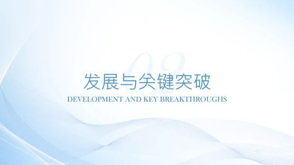 人工智能发展介绍研究报告