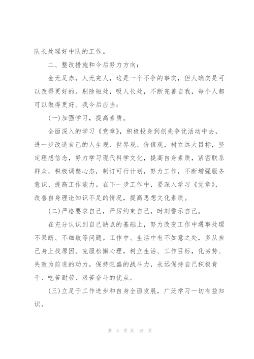 学习党章方面存在的问题及表现.docx