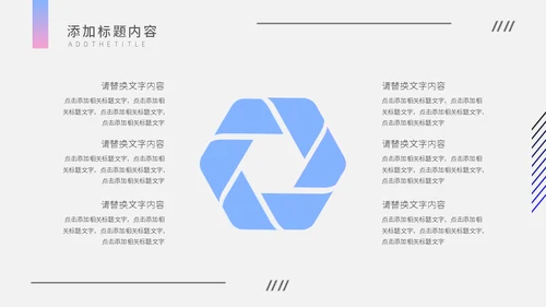 渐变简约杂志风企业宣传通用PPT模板