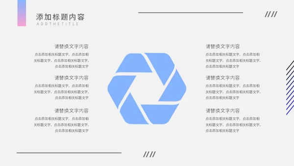 渐变简约杂志风企业宣传通用PPT模板