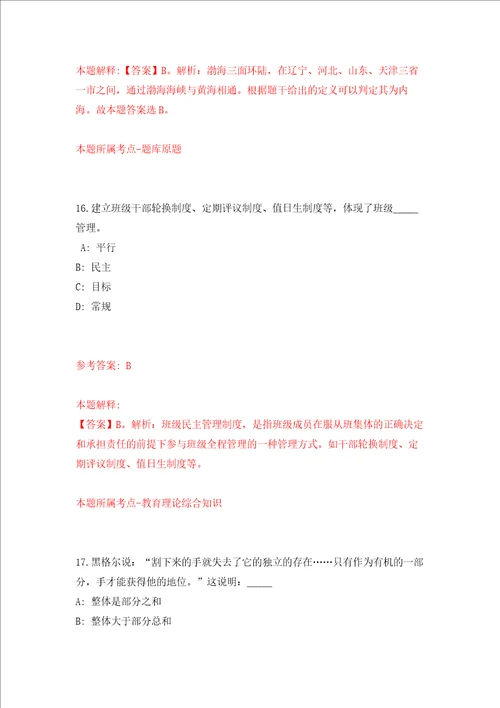 江西赣州市上犹县民政局公开招聘见习大学生1人强化卷第1次