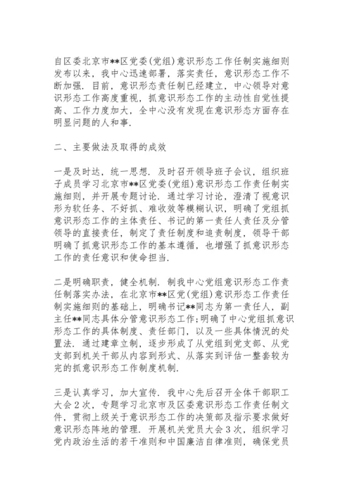 当前我县意识形态领域情况的通报意识形态工作通报.docx