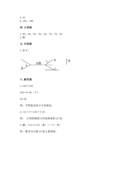 小学数学三年级下册期中测试卷附答案【巩固】.docx