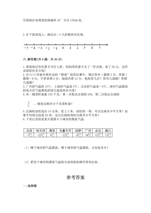 六年级下册数学期末测试卷附答案（夺分金卷）.docx