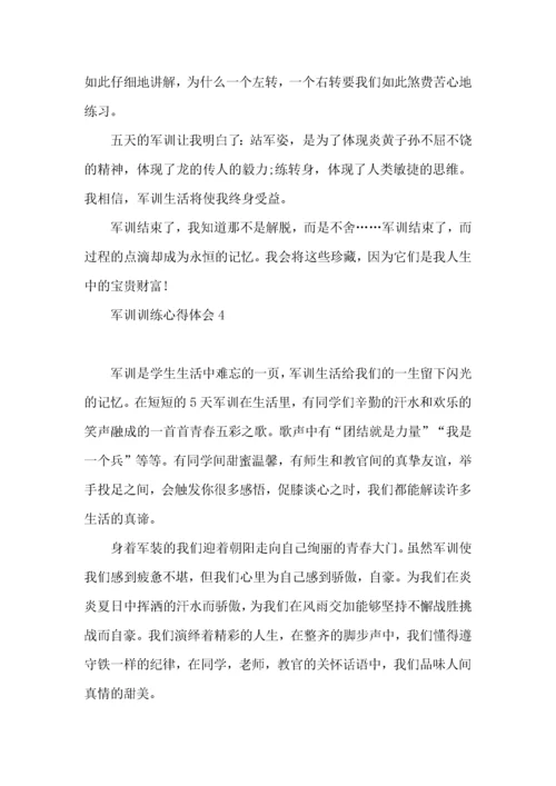 军训训练心得体会 (3).docx