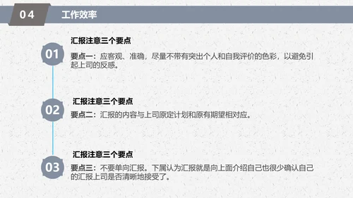 人生方向目标努力实用职场培训PPT课件