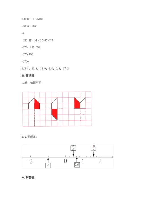 小学四年级下册数学期末测试卷附答案【实用】.docx