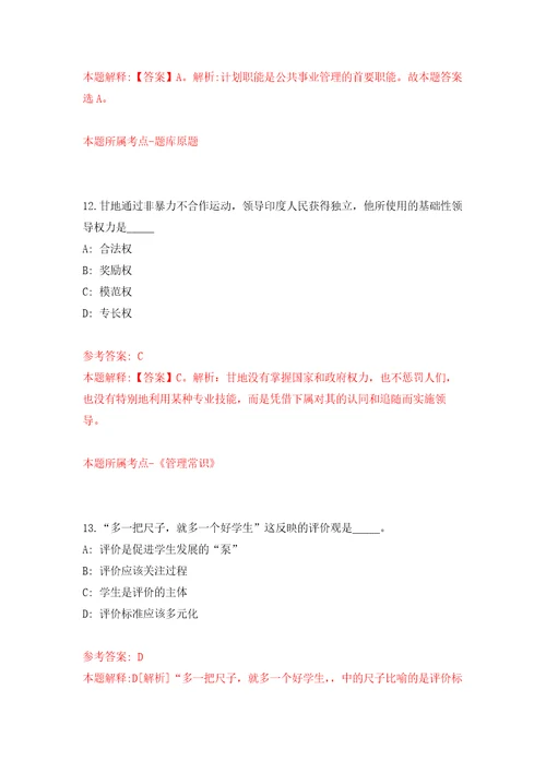 云南省昭通市昭阳区事业单位公开招考5名优秀紧缺专业技术人才押题卷第2次