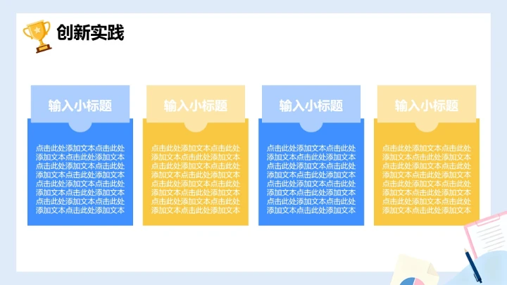 蓝色扁平商务插画风年终工作汇报PPT模板