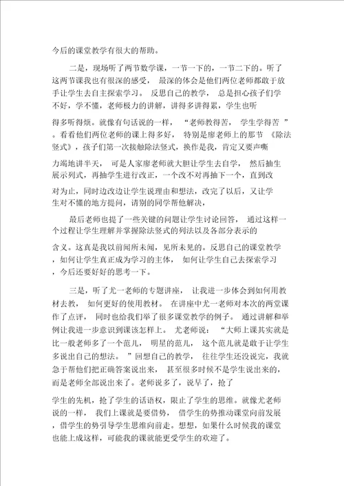 新课标新教材培训心得体会