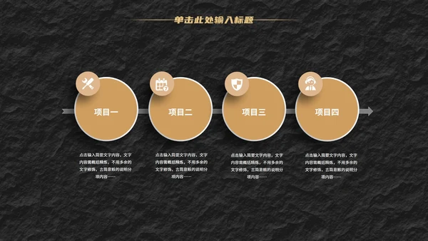 经典年终汇报PPT模板