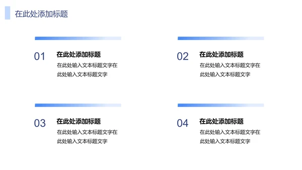 卡通医疗投资商业计划书通用PPT模板