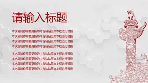 网络安全感满意度调查通用PPT模板