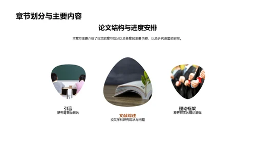 探索交叉学科