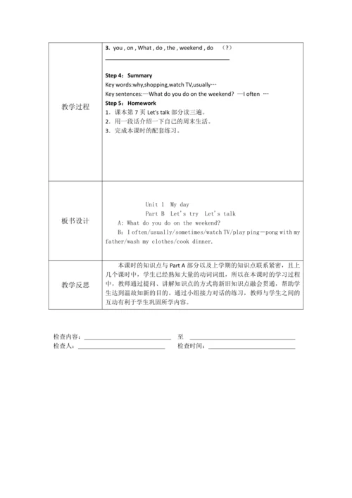 人教版(PEP)五年级下册英语 Unit 1 -Recycle1教案（含核心素养目标和反思）