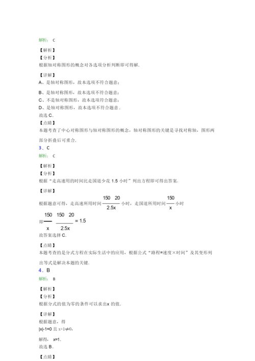 2019年重庆市八年级数学上期末试卷含答案.docx