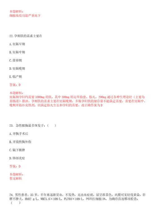 2022年03月2022广东省事业单位集中招聘高校毕业生14008人含医疗岗笔试参考题库答案详解