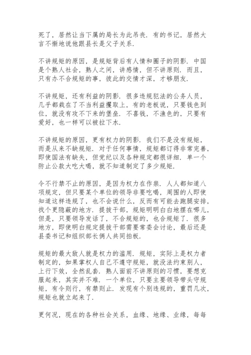 内在主动讲政治情况对照检查.docx