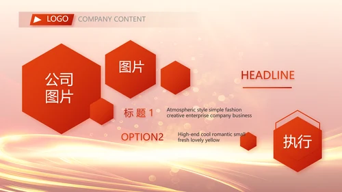 红色喜庆毕业典礼通用动态PPT模板