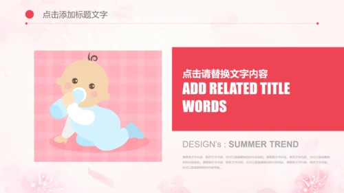 母婴母乳喂养妇幼保健妇产科PPT模板