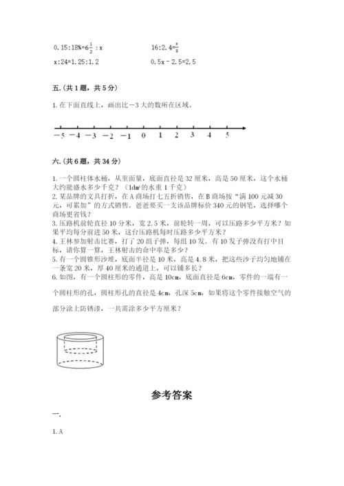 苏教版六年级数学小升初试卷含完整答案（名校卷）.docx