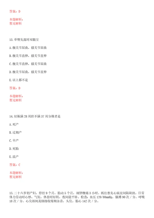 2022年04月江苏盐城市卫生计生委直属盐城市中医院招聘研究生岗位招聘调整上岸参考题库答案详解