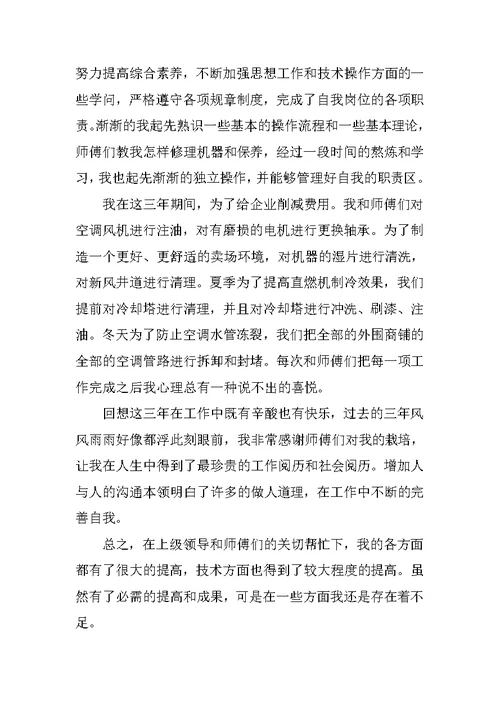 2022年个人工作总结简短范文10篇