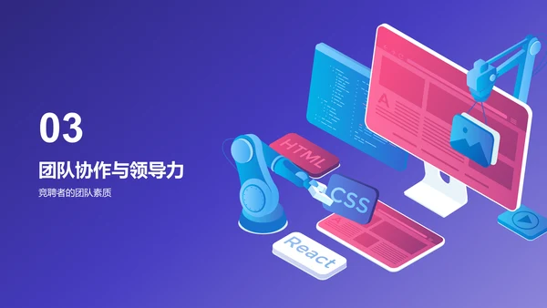 紫色渐变风技术岗位竞聘述职PPT模板