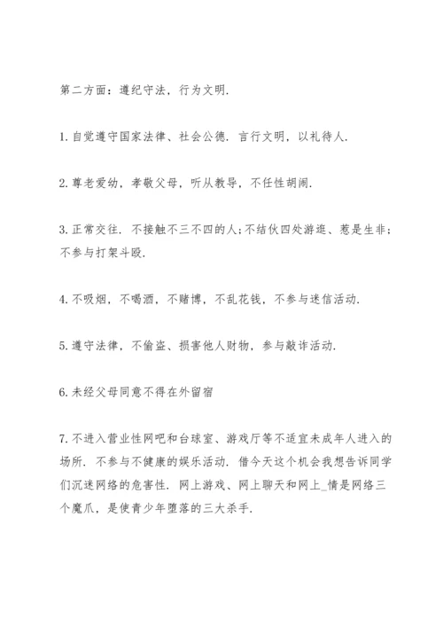 校园防溺水安全教育演讲稿5篇通用.docx