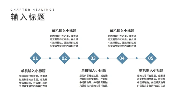 简约风阅读改变命运读书分享PPT模板
