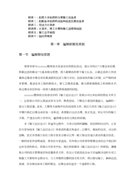 景观绿化施工方案.docx