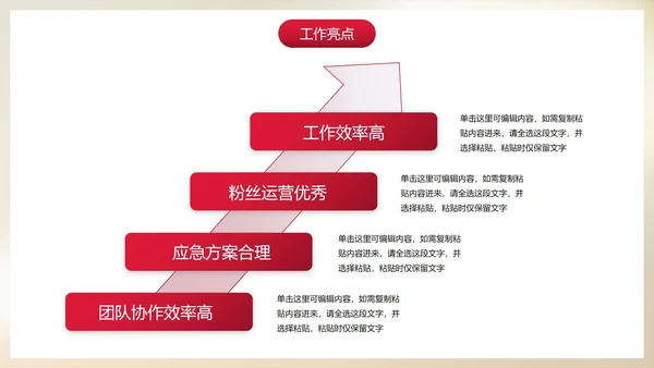 实景励志起跑场景个人述职报告PPT模板