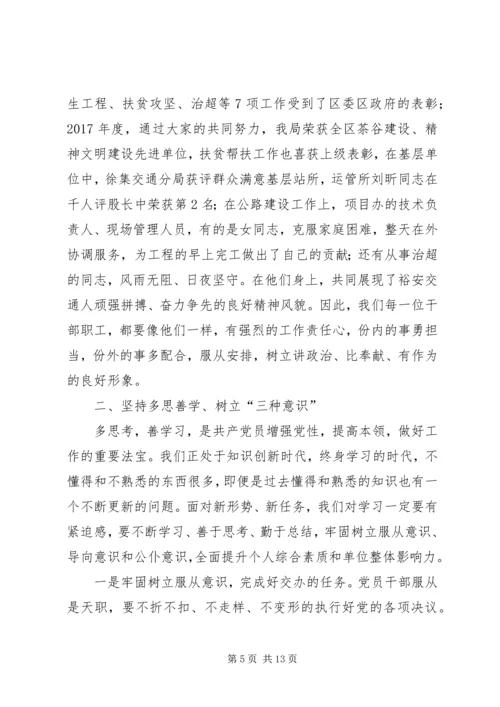 祥兴社区召开庆祝建党97周年党员大会.docx