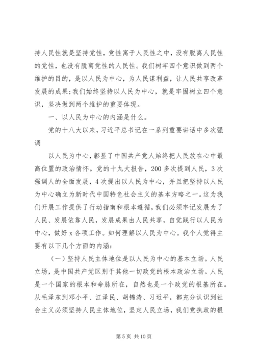 庆祝建党98周年党课材料.docx