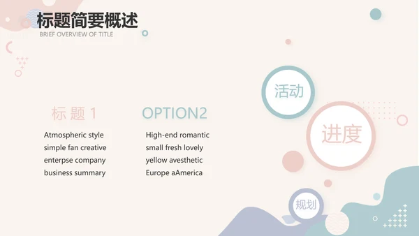 创意小清新年终工作总结动态PPT
