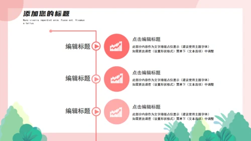 卡通粉色全国爱牙日通用PPT模板