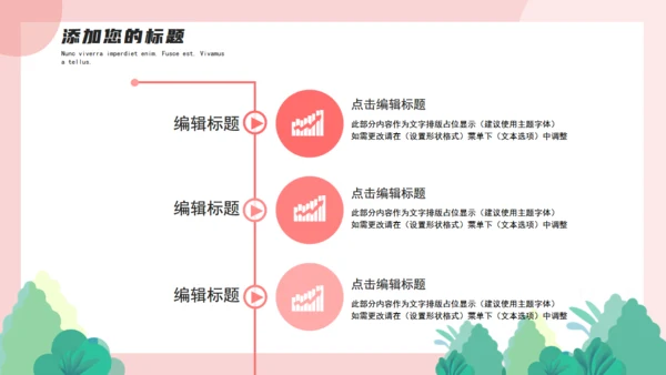卡通粉色全国爱牙日通用PPT模板