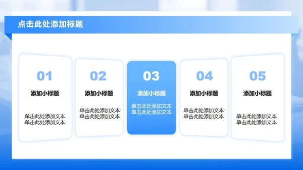蓝色几何商务风年中工作总结汇报PPT模板