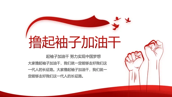 红色简约党建党员述职报告动态PPT