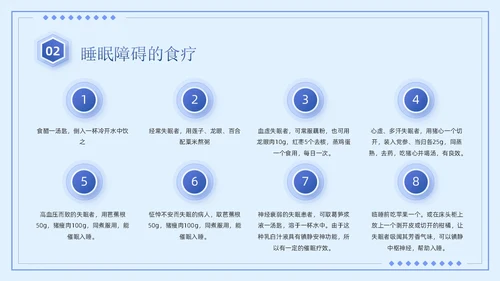 蓝紫色简约商务风医疗知识睡眠障碍患者的护理培训PPT模板睡睡眠障碍症