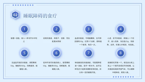 蓝紫色简约商务风医疗知识睡眠障碍患者的护理培训PPT模板睡睡眠障碍症