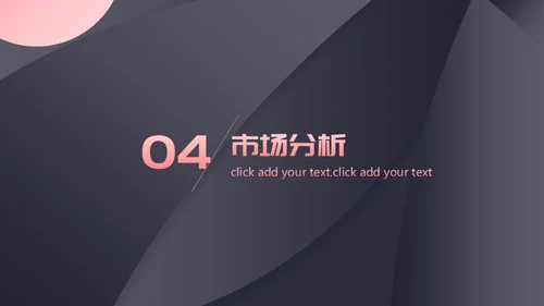 暗金商务轻奢工作汇报通用PPT模板