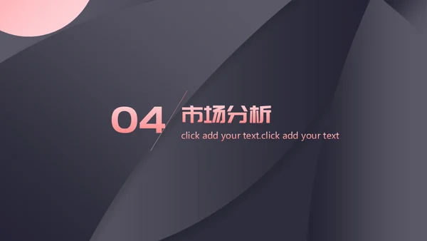 暗金商务轻奢工作汇报通用PPT模板