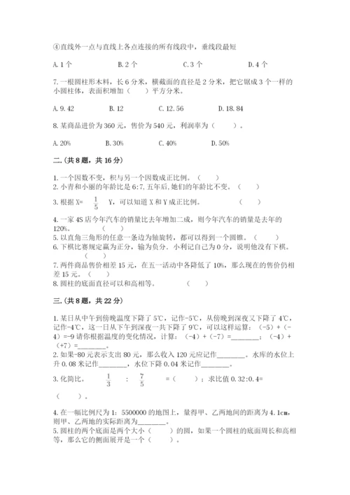 青岛版小升初数学模拟试卷附答案（考试直接用）.docx