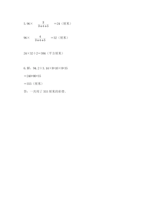 北京海淀区小升初数学试卷附参考答案（研优卷）.docx