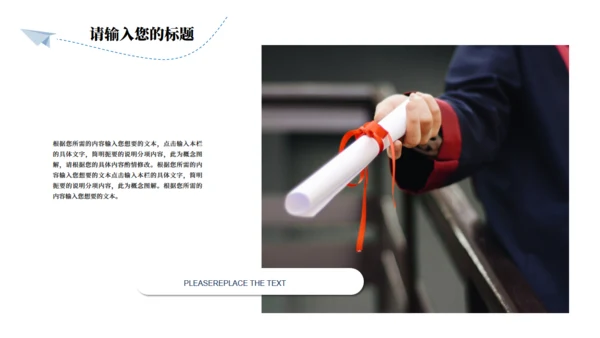 放飞梦想大学生青春毕业季通用PPT模板