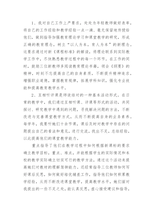 青年教师的工作总结_2.docx