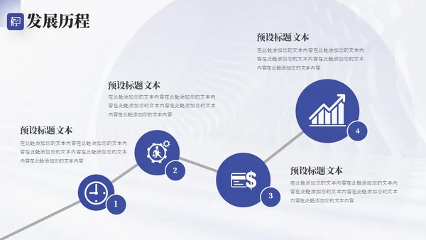 高端大气建筑工程项目介绍PPT公司介绍
