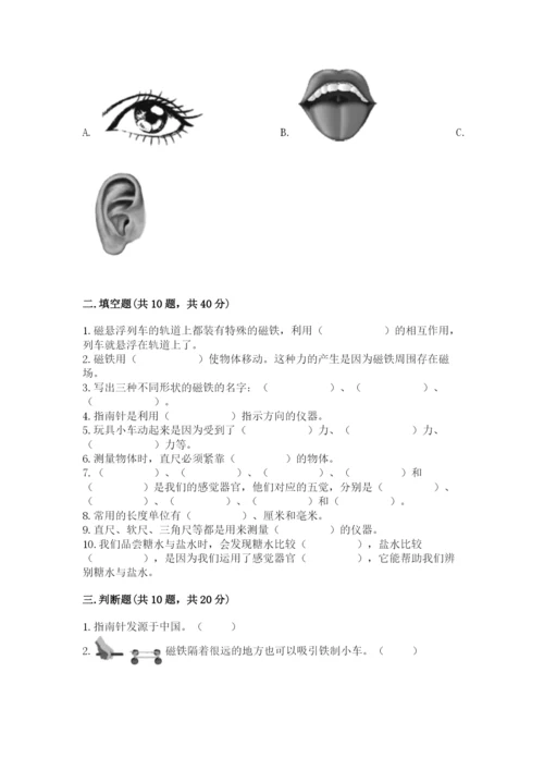 教科版二年级下册科学期末测试卷（精选题）.docx