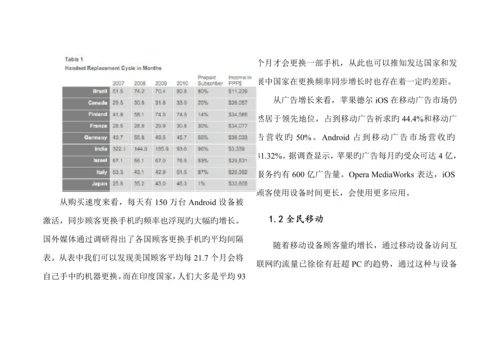 基于安卓的校园寻物App的设计及实现.docx